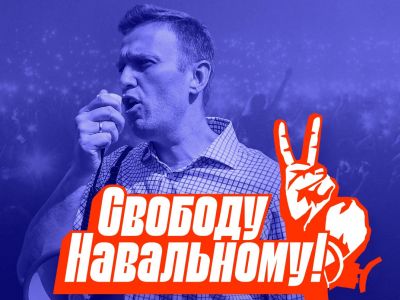 Плакат "Свободу Навальному!": free.navalny.com