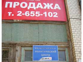 Продажа ОПЦ, фото Вернера Хольта, сайт Каспаров.Ru