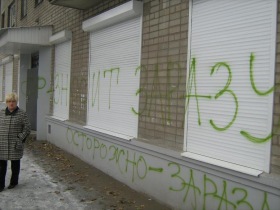 Атакованный офис СПС в Воронеже. Фото с сайта drvrn.com