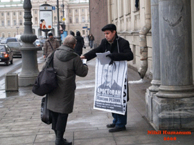 Андрей Дмитриев на одиночном пикете у прокуратуры. Фото: vkontakte.ru