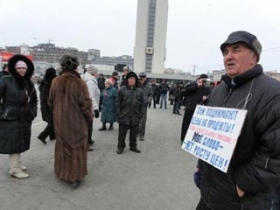 Митинг против роста цен на топливо во Владивостоке. Фото с сайта ww.newsru.com