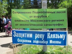 Лозунги Солнечногорских экологов. Фото с сайта mendeleevo-online.ru