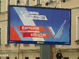 Баннер "Единой России", сайт Neva24