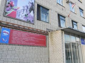 Символы "ЕдРа" на больнице, фото с сайта 73online.ru
