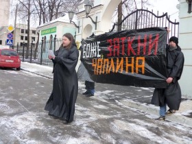 Акция против протоиерея Всеволода Чаплина. Фото с сайта "Автономное действие"