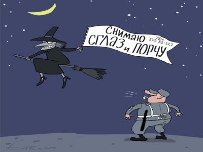 Уголовное преследование за колдовство. Источник: ucrazy.ru