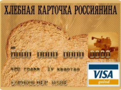 Продуктовая карта. Фото: segodnia.ru