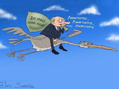 И одно только слово твердит "Айболит": "Лимпопо, Лимпопо, Лимпопо!" Карикатура С.Елкина: svoboda.org