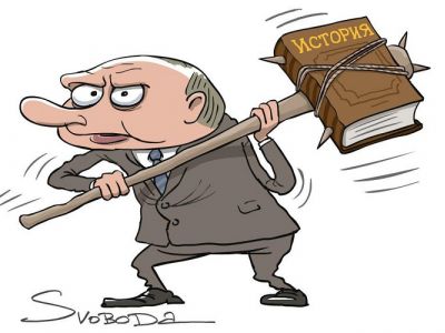 Вооружившийся историей. Карикатура С.Елкина: svoboda.org